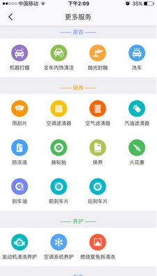 车享家iPhone版(苹果手机汽车服务软件) v3.2.2 最新版