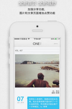 ONE苹果版(手机文艺社交软件) v3.6.3 IOS版