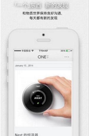 ONE苹果版(手机文艺社交软件) v3.6.3 IOS版