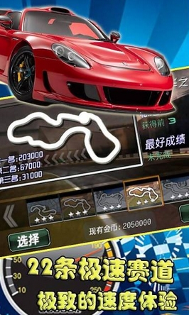 疯狂赛车3D手机版(安卓赛车游戏) v1.2.4 免费版