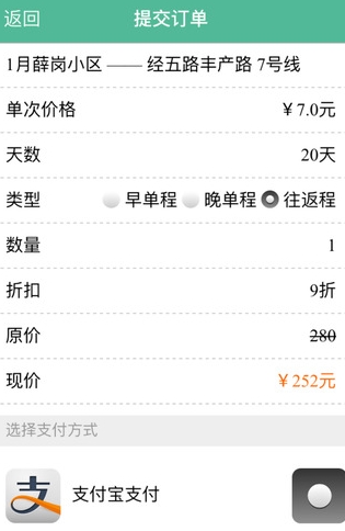 郑州行公交iPhone版(手机公交信息查询软件) v1.5.0 IOS版