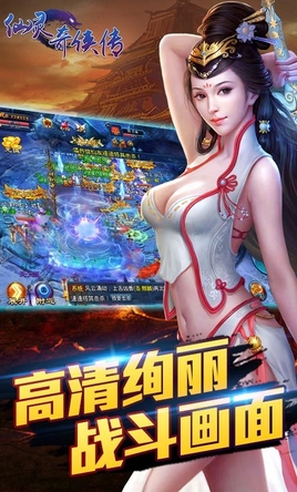 仙灵奇侠传360版for Android v1.3.3 最新版