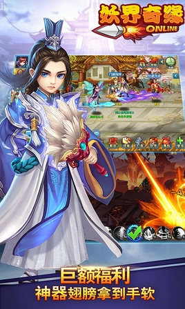 妖界奇緣360版(安卓MMORPG手遊) v1.2.122 Android版