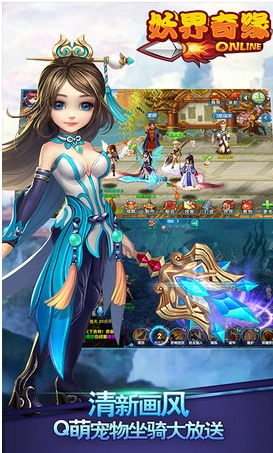 妖界奇缘360版(安卓MMORPG手游) v1.2.122 Android版