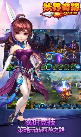 妖界奇緣360版(安卓MMORPG手遊) v1.2.122 Android版