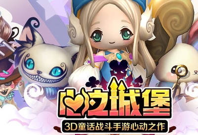 心之城堡苹果版(童话战斗游戏) v1.36 iPad版