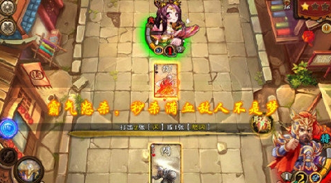 怒焰三国杀安卓版v1.1 Android版