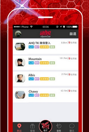 AHQ俱乐部苹果版(手机电竞信息软件) v1.2.1 iPhone版