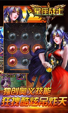 星座战士iPhone版(手机策略卡牌游戏) v1.0.0 苹果版