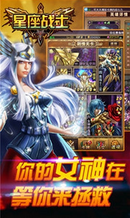 星座战士iPhone版(手机策略卡牌游戏) v1.0.0 苹果版