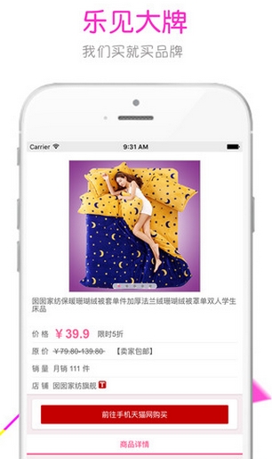 连衣裙IOS版(手机折扣购物软件) v1.1 苹果版