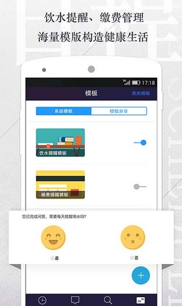 免费日程安卓版for Android v3.2 最新版