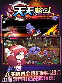 天天格鬥Android版(動作遊戲) v3.12.3 手機版