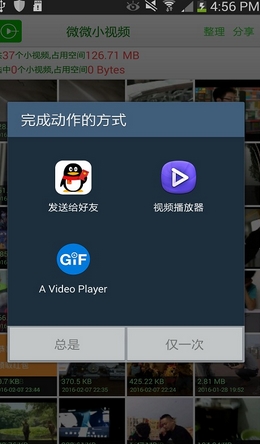 微微小视频安卓版v1.2 Android版