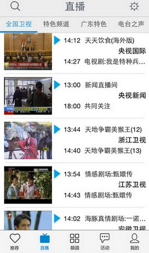 大象TV手机版(河南卫视苹果客户端) v1.4.1 IOS版