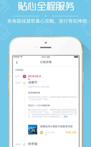 簡途旅行蘋果版(手機出行服務軟件) v1.3.0 IOS版