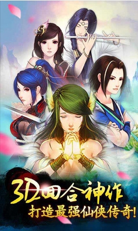 傲世群侠安卓版for Android v1.2.2 最新版