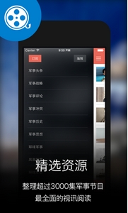 军事讲武堂安卓版(军事新闻视频播放APP) v6.8.2 最新版