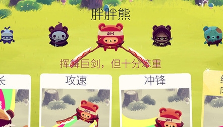 忍者熊iPhone版(休闲冒险手游) v01.00.06 iOS版
