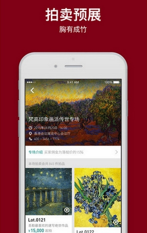 阿里拍卖苹果版(手机网上拍卖软件) v4.8.2 iPhone版