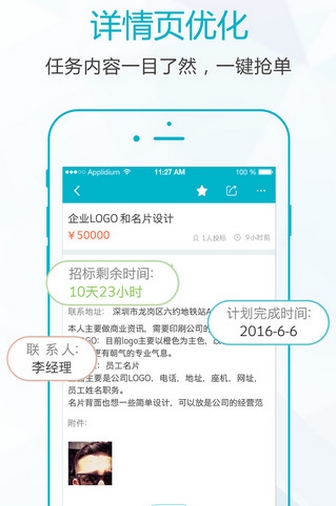 518懸賞手機版(蘋果兼職招聘軟件) v1.7.3 iPhone版