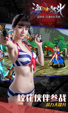 海贼炫斗360版for Android v1.1.5 免费版