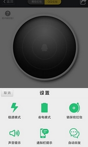超快QQ抢红包安卓版(QQ抢红包手机APP) v1.2 最新版