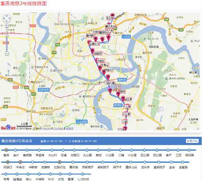 重庆轨道交通地铁3号线线路图