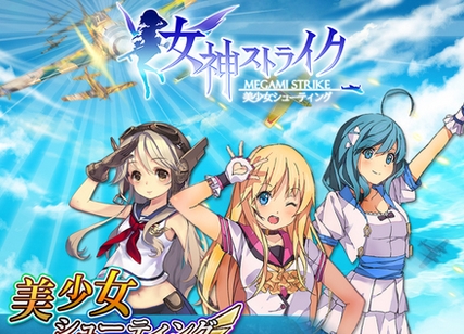 女神强袭苹果版(单机射击手游) v1.2.29 iOS版