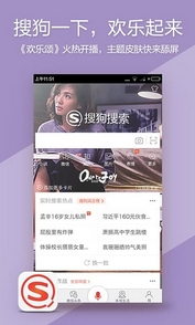 搜狗英文搜索安卓版(搜狗英文搜索手机版) v4.8.0.0 官方版