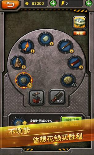 兵临山下手机版(安卓策略塔防游戏) v1.4 Android版