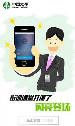 培训微课堂iPhone版(手机保险行业学习软件) v1.2.1 IOS版