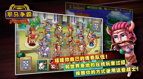 罗马争霸安卓版for Android v1.1.0 最新版