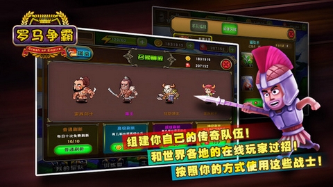 罗马争霸安卓版for Android v1.1.0 最新版