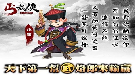 丐武侠Android版(安卓武侠RPG手游) v1.2.0 免费版