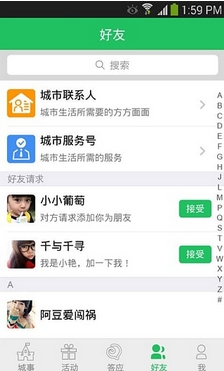 答应app安卓版for Android v1.3.10 官网版