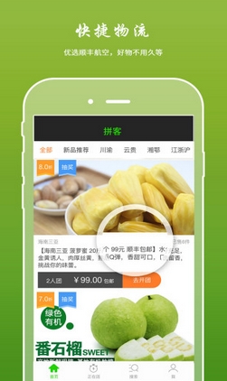 拼客安卓版(手机美食团购软件) v1.7 最新版