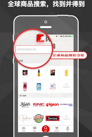 阳淘全球购IOS版(手机全球商品购物平台) v2.1.2 苹果版