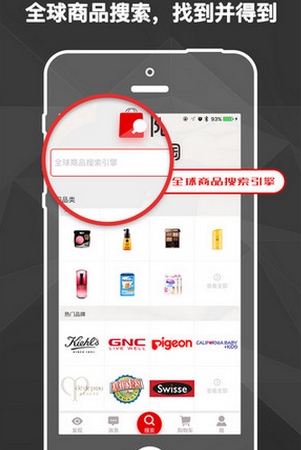 阳淘全球购IOS版(手机全球商品购物平台) v2.2.2 苹果版