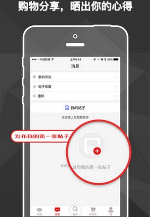 阳淘全球购IOS版(手机全球商品购物平台) v2.1.2 苹果版