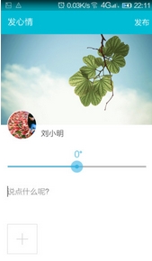 心度安卓版(心情日记手机APP) v1.1.1 最新版