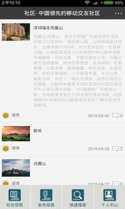 毛驴出行安卓版(综合旅游手机应用) v1.3.0 最新版