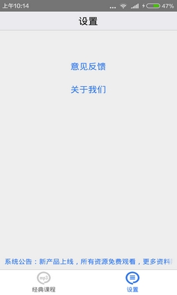 英语新视听安卓版(手机英语学习APP) v1.1 免费版