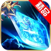 奇迹屠仙iOS版(仙侠格斗手游) v1.0.2 iPad版