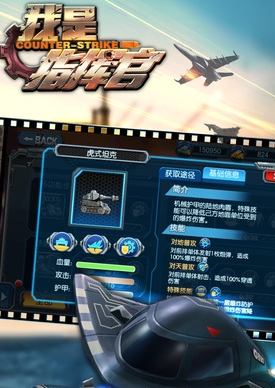 我是指揮官iPad版(軍事策略手遊) v2.3.0 iOS版