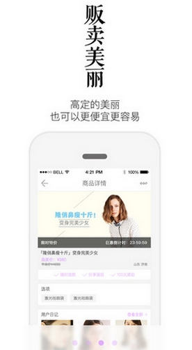 西子颜IOS版(手机整容服务app) v1.1 iPhone版