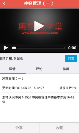 惠京商学院Android版v1.0 安卓最新版