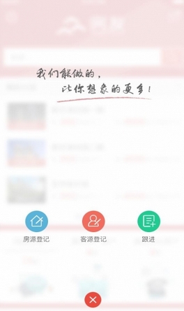 房友助手安卓版for Android v1.2 免费版