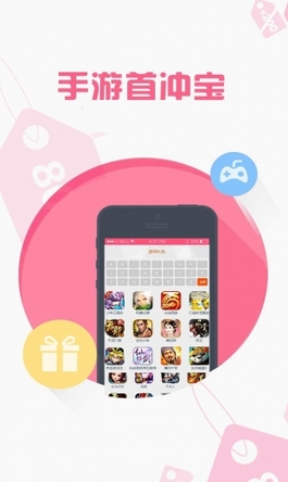 手游首冲宝app(安卓游戏辅助) v1.1 最新手机版