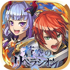 苍空的解放者iPad版(日系RPG手游) v1.0.1 iOS版